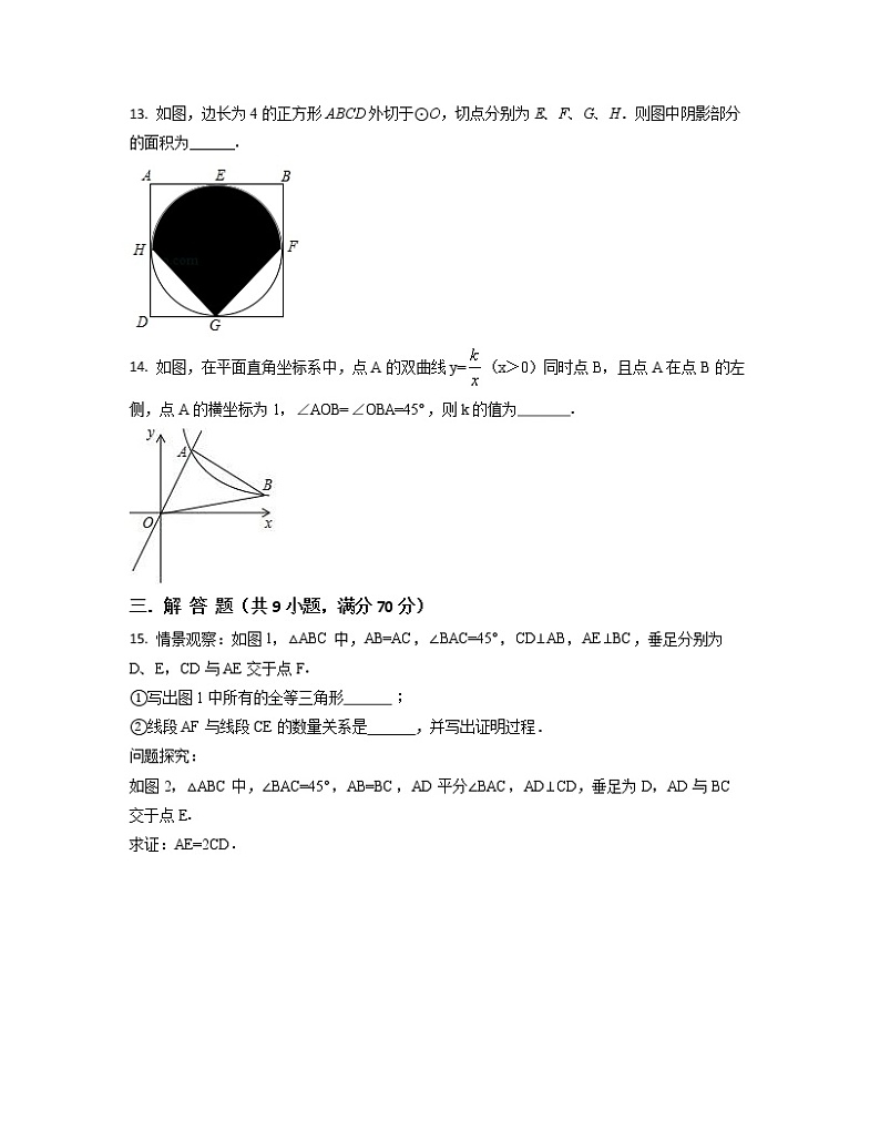 2022-2023学年湖南省区域中考数学专项提升仿真模拟试题（一模二模）含解析03