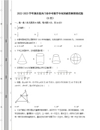 2022-2023学年湖北省天门市中考数学专项突破仿真模拟试题（3月4月）含解析