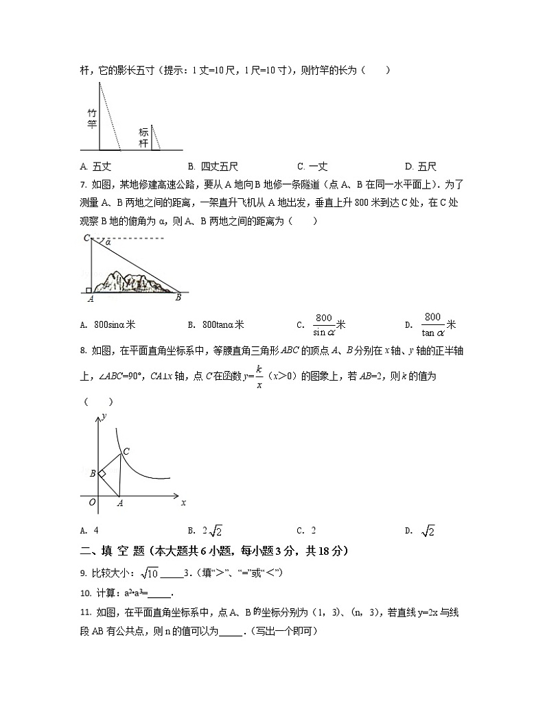 2022-2023学年湖北省天门市中考数学专项突破仿真模拟试题（3月4月）含解析02