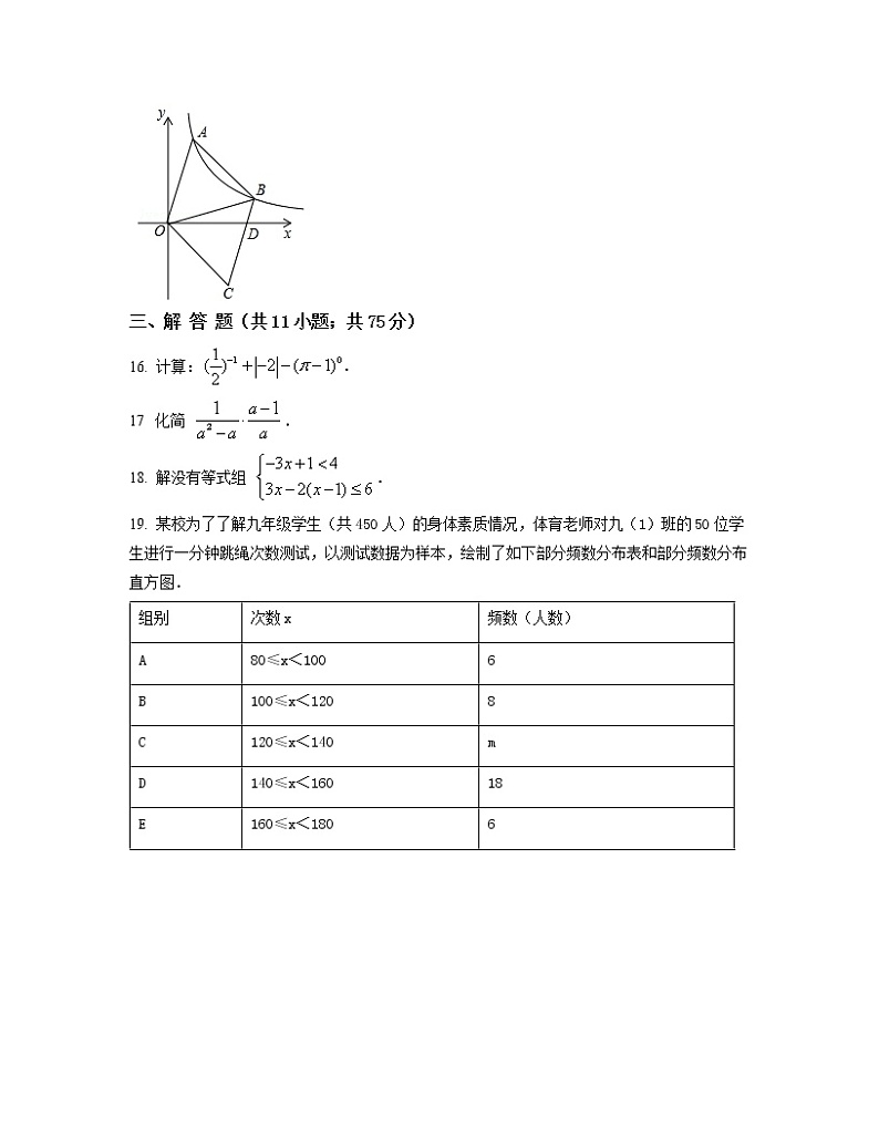 2022-2023学年湖北省天门市中考数学专项提升仿真模拟试题（一模二模）含解析第3页