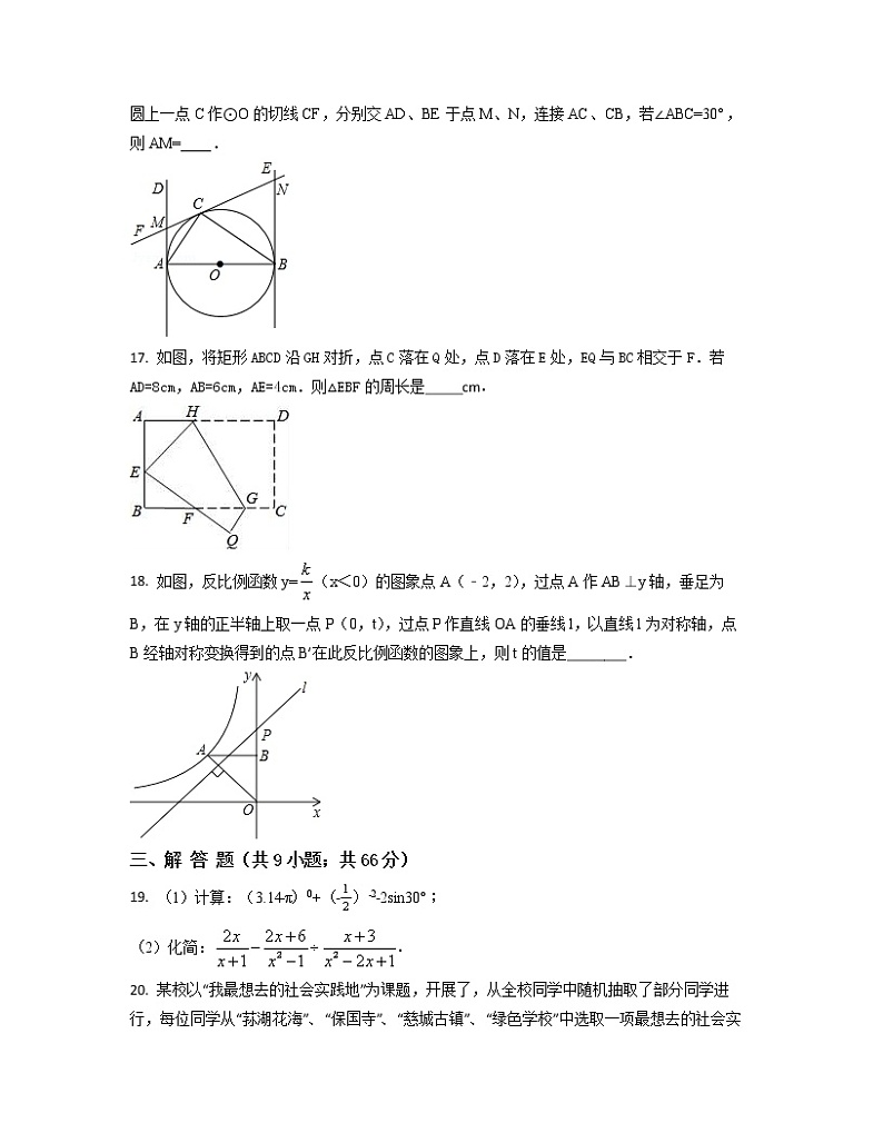 2022-2023学年广西省桂林市中考数学专项突破仿真模拟试题（3月4月）含解析第3页
