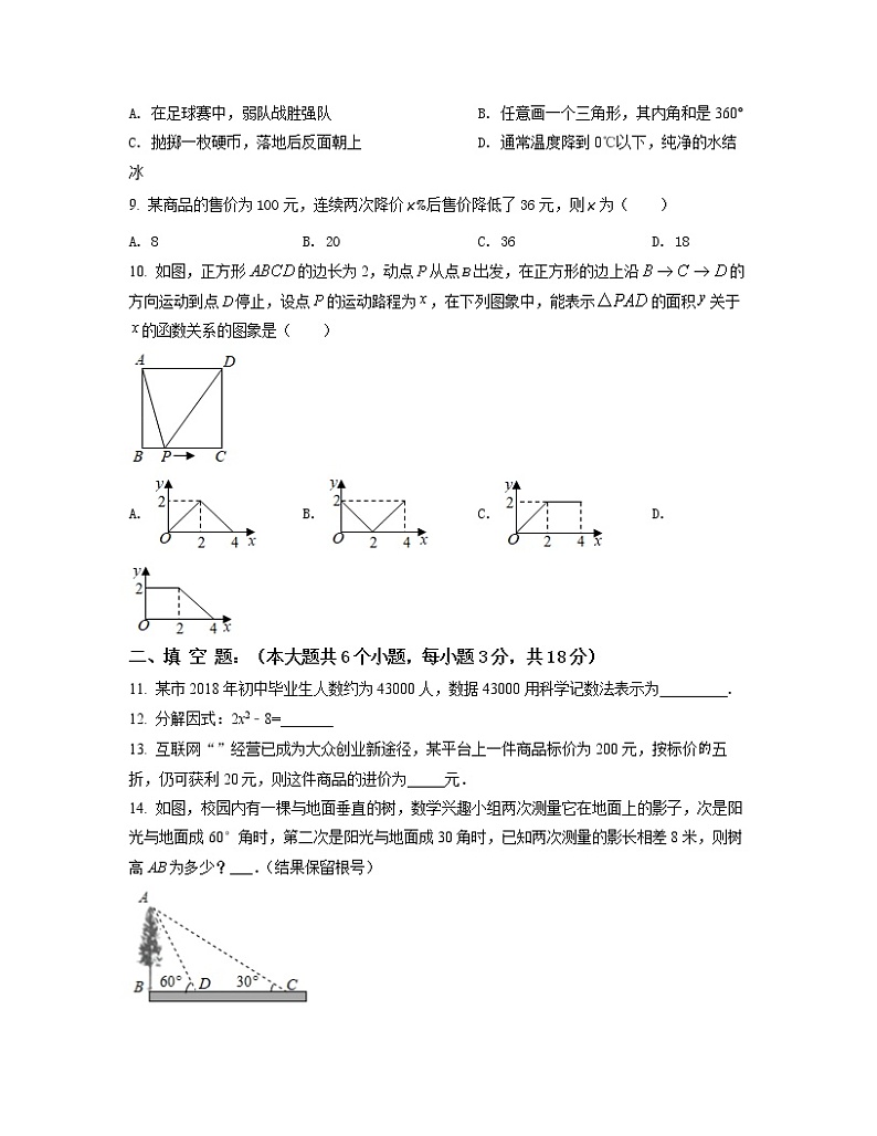 2022-2023学年广西省桂林市中考数学专项提升仿真模拟试题（3月4月）含解析02