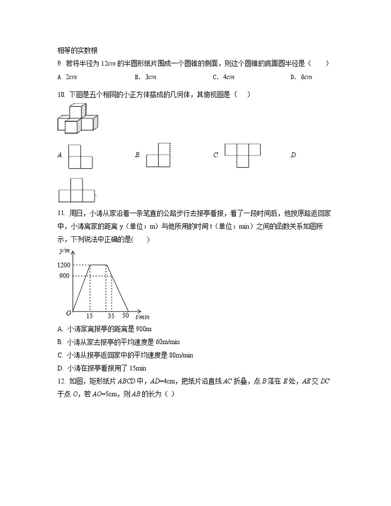 2022-2023学年广东省清远市中考数学专项突破仿真模拟试题（一模二模）含解析02