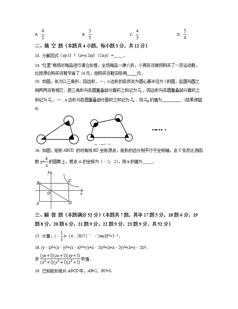 2022-2023学年广东省清远市中考数学专项突破仿真模拟试题（3月4月）含解析03