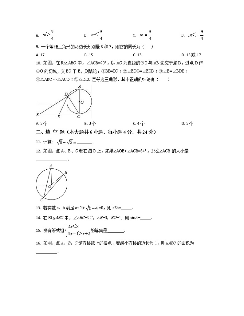 2022-2023学年广东省清远市中考数学专项提升仿真模拟试题（一模二模）含解析02