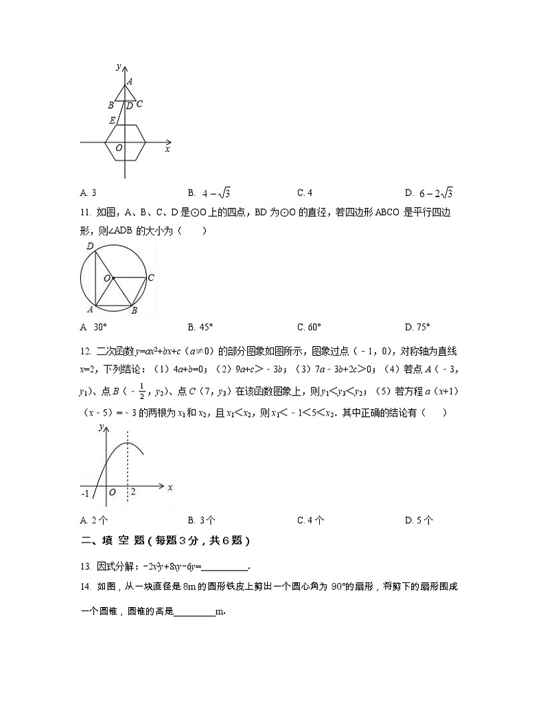2022-2023学年广东省清远市中考数学专项提升仿真模拟试题（3月4月）含解析03