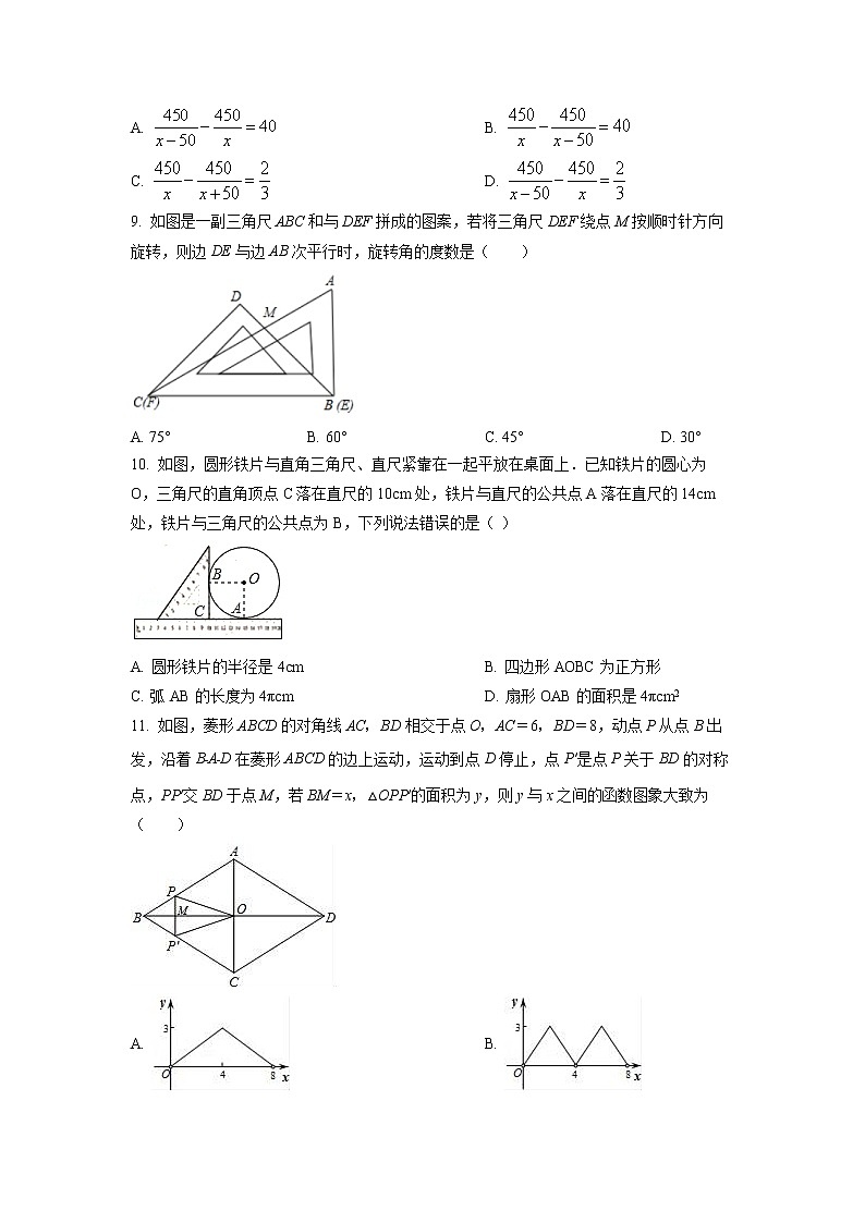 2022-2023学年广东省东莞市中考数学专项突破仿真模拟试题（一模二模）含解析02