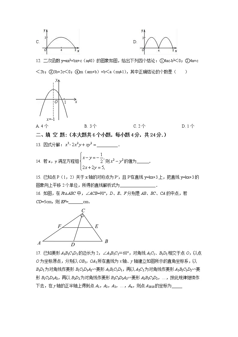2022-2023学年广东省东莞市中考数学专项突破仿真模拟试题（一模二模）含解析03