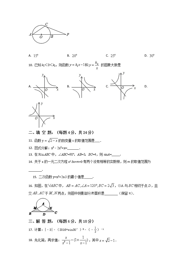 2022-2023学年广东省东莞市中考数学专项突破仿真模拟试题（3月4月）含解析02