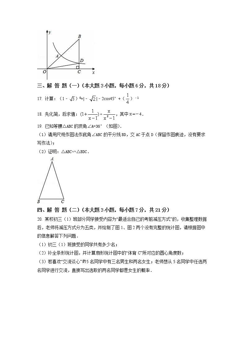 2022-2023学年广东省东莞市中考数学专项提升仿真模拟试题（一模二模）含解析03