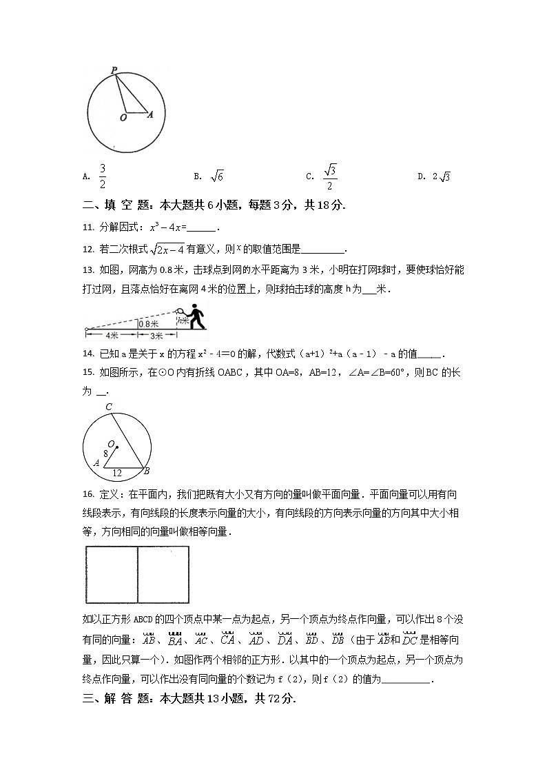 2022-2023学年广东省东莞市中考数学专项提升仿真模拟试题（3月4月）含解析第3页