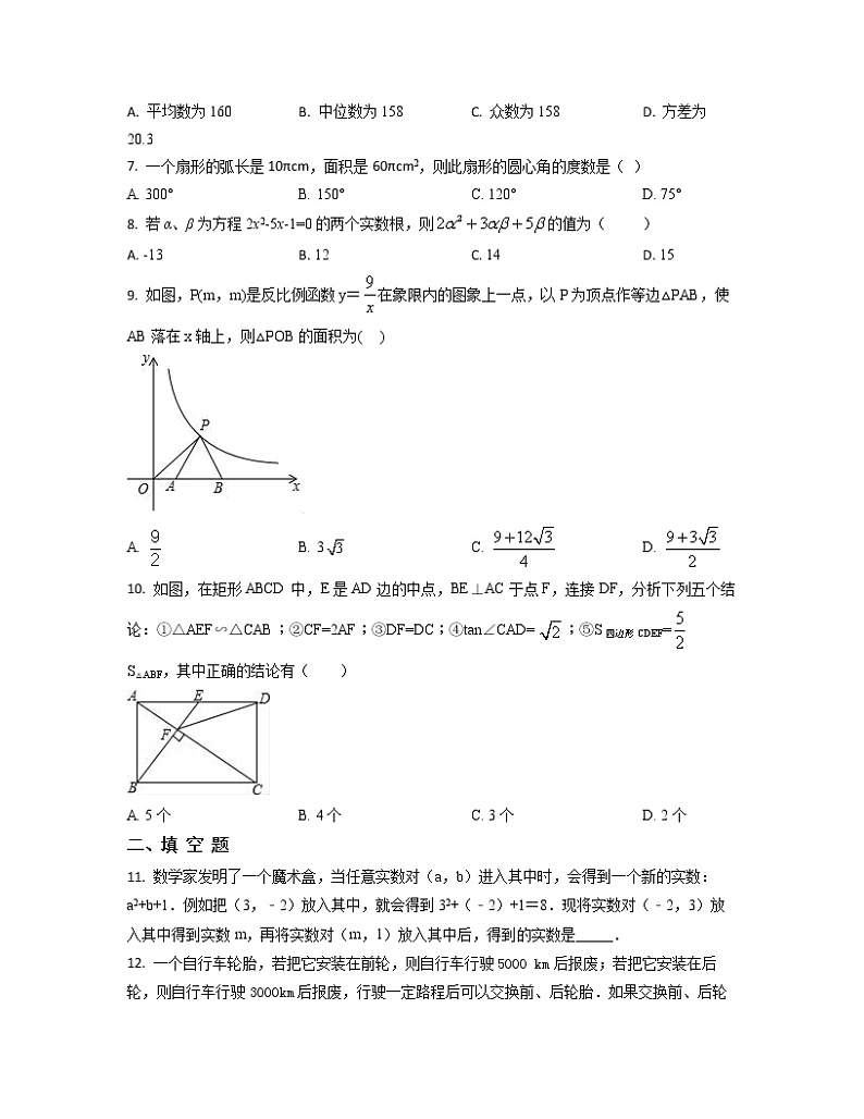 2022-2023学年甘肃省区域中考数学专项突破仿真模拟试题（3月4月）含解析02