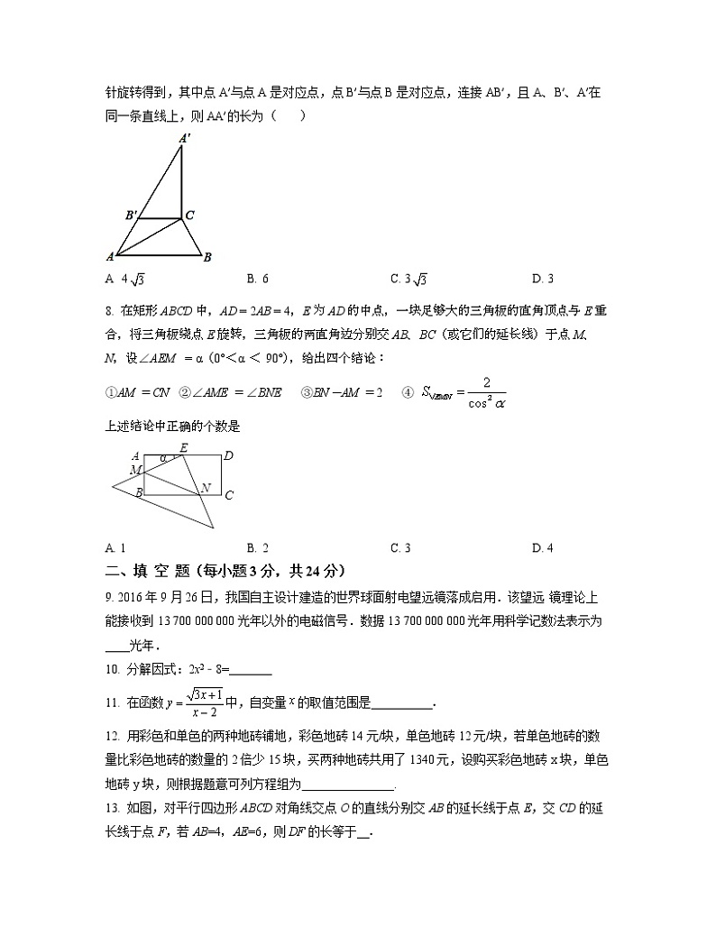 2022-2023学年甘肃省区域中考数学专项提升仿真模拟试题（一模二模）含解析02
