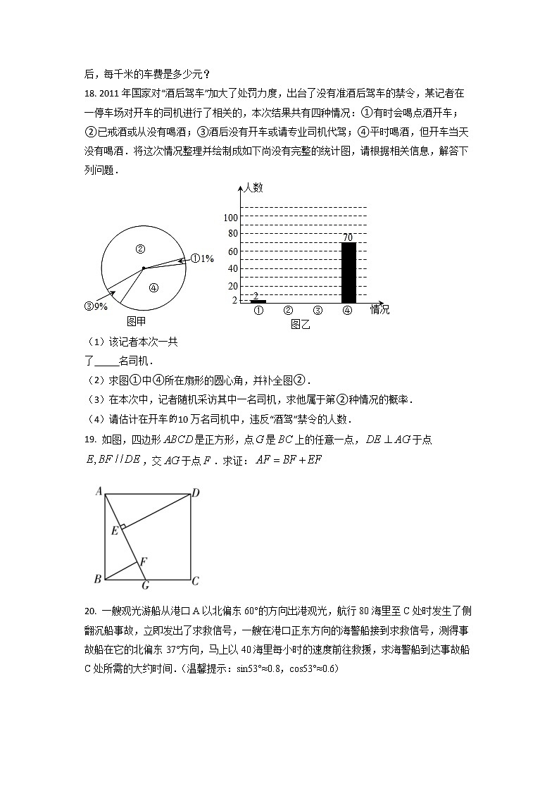2022-2023学年甘肃省平凉市中考数学专项突破仿真模拟试题（一模二模）含解析第3页