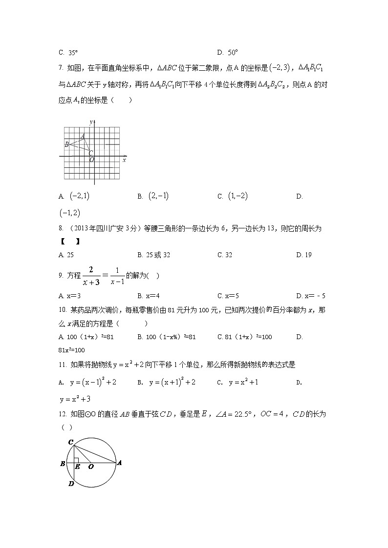 2022-2023学年甘肃省平凉市中考数学专项提升仿真模拟试题（3月4月）含解析02