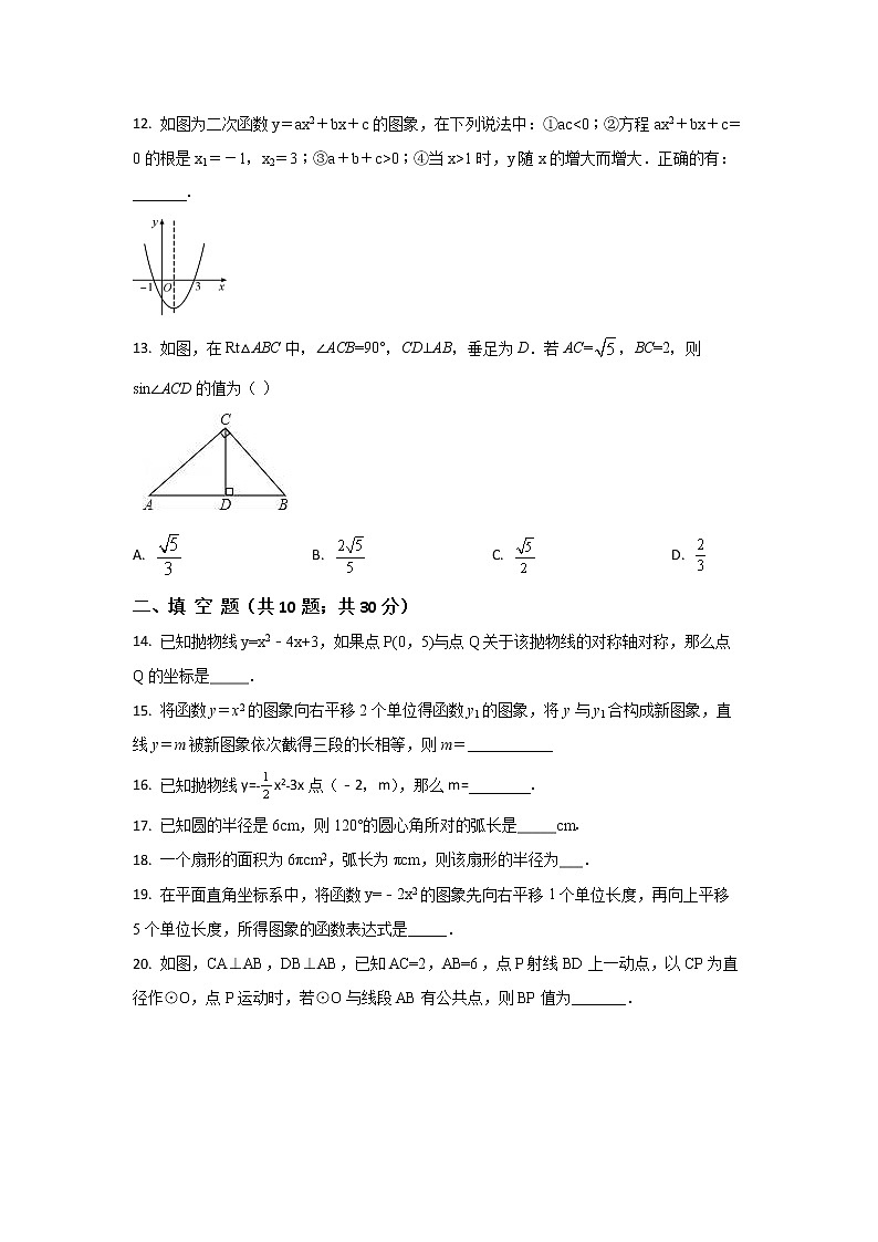 2022-2023学年北京市顺义区中考数学专项突破仿真模拟试题（一模二模）含解析03