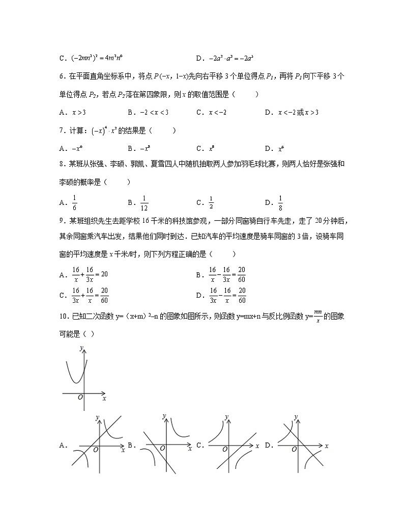 2022-2023学年安徽省蚌埠市中考数学专项突破仿真模拟试题（一模二模）含解析02