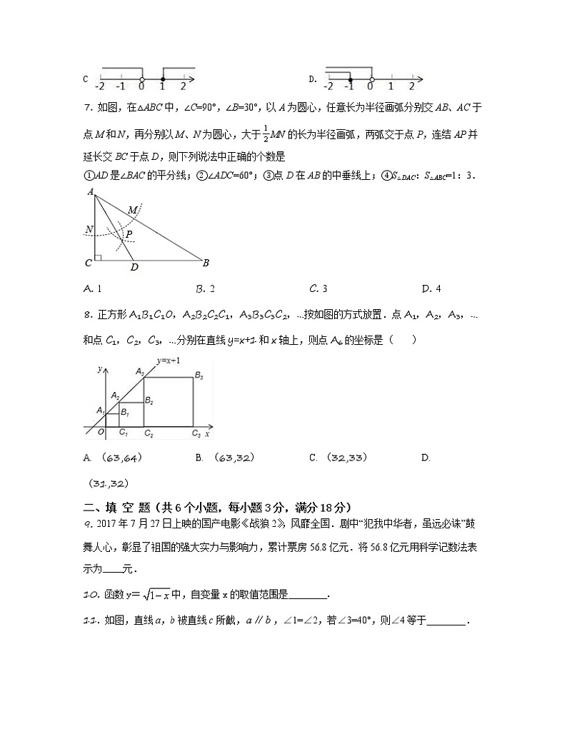 2022-2023学年安徽省蚌埠市中考数学专项突破仿真模拟试题（3月4月）含解析02