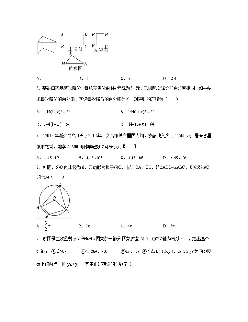 2022-2023学年安徽省蚌埠市中考数学专项提升仿真模拟试题（一模二模）含解析02