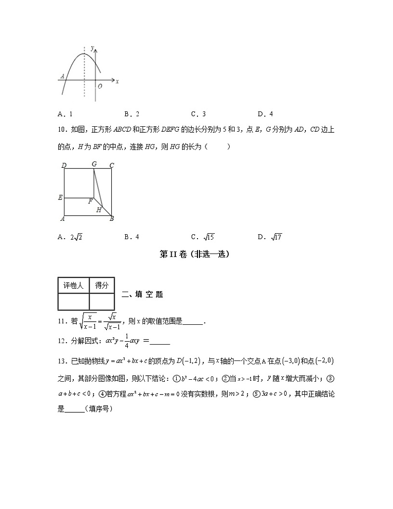 2022-2023学年安徽省蚌埠市中考数学专项提升仿真模拟试题（一模二模）含解析03