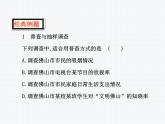 第28章 样本与总体 小结与复习 南阳市第三中学教学课件