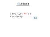 第28章 样本与总体归纳复习 华师版数学九年级下册练习课件