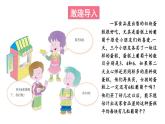 28.1 抽样调查的意义 华师版数学九年级下册教学课件