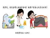 28.1 抽樣調(diào)查的意義 華師版數(shù)學(xué)九年級(jí)下冊(cè)教學(xué)課件