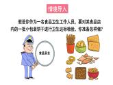 28.1 简单随机抽样 华师版数学九年级下册教学课件