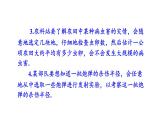 28.1 简单随机抽样 华师版数学九年级下册教学课件