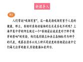 28.1 借助調(diào)查做決策 華師版數(shù)學(xué)九年級(jí)下冊(cè)教學(xué)課件