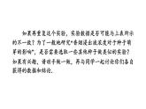 28.1 借助調(diào)查做決策 華師版數(shù)學(xué)九年級(jí)下冊(cè)教學(xué)課件