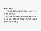 28.1 借助調(diào)查做決策 教學(xué)課件