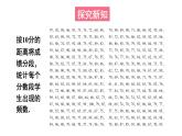 28.2 简单随机抽样调查可靠吗 华师版数学九年级下册教学课件