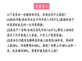 28.2 容易误导读者的统计图 华师版数学九年级下册教学课件