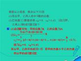 28.3.2 數(shù)據(jù)在決策中應(yīng)用 華東師大版授課課件