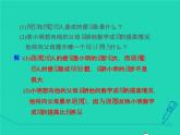 28.3.3 容易誤導(dǎo)讀者的統(tǒng)計圖 華東師大版授課課件