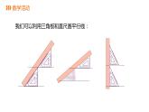 7.1 第1课时 探索直线平行的条件(1) 苏科版七年级数学下册课件