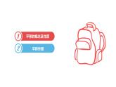 7.3 圖形的平移 蘇科版七年級(jí)數(shù)學(xué)下冊(cè)教學(xué)課件