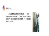 7.3 圖形的平移 蘇科版七年級(jí)數(shù)學(xué)下冊(cè)教學(xué)課件