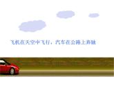 7.3 圖形的平移 蘇科版七年級(jí)數(shù)學(xué)下冊(cè)課件