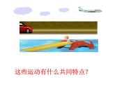 7.3 圖形的平移 蘇科版七年級(jí)數(shù)學(xué)下冊(cè)課件