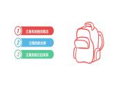 7.4 認(rèn)識三角形1 蘇科版七年級數(shù)學(xué)下冊教學(xué)課件