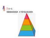 7.4 认识三角形1 苏科版七年级数学下册教学课件