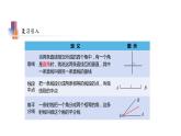 7.4 認(rèn)識三角形2 蘇科版七年級數(shù)學(xué)下冊教學(xué)課件