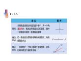 7.4 认识三角形2 苏科版七年级数学下册教学课件