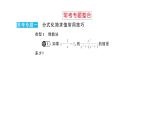 第16章 分式 归纳总结 华师版数学八年级下册教学课件