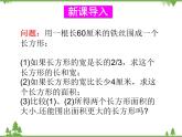 6.1 从实际问题到方程 华东师大版数学七年级下册课件