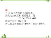 6.1 从实际问题到方程 华东师大版数学七年级下册课件