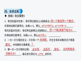 第6章 一元一次方程 复习与小结 华师版七年级数学下册原创新授课件